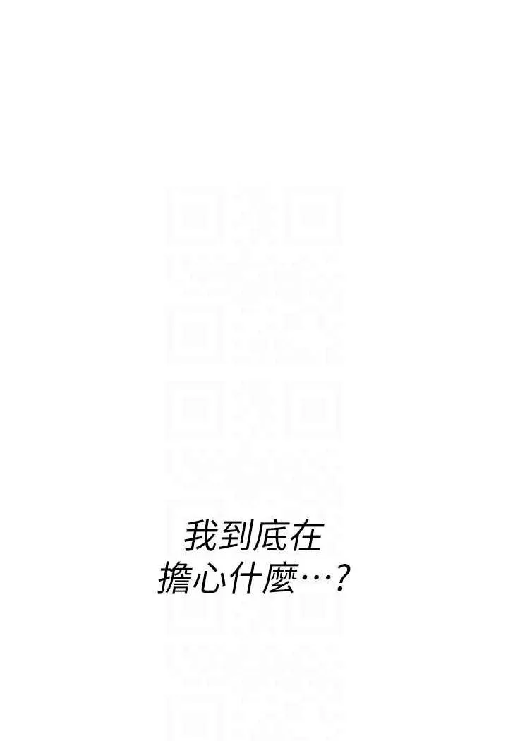 海女实习生 - 第85話-心痛的暫別 - page 81