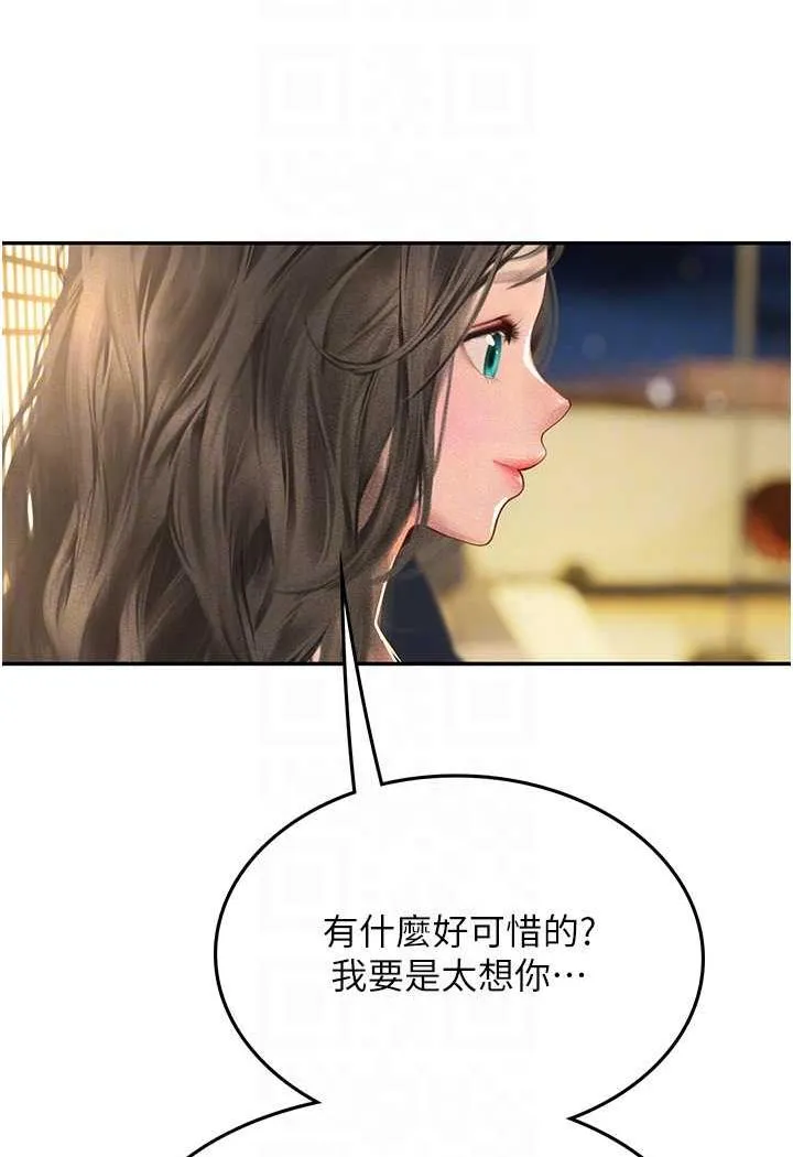 海女实习生 - 第85話-心痛的暫別 - page 82