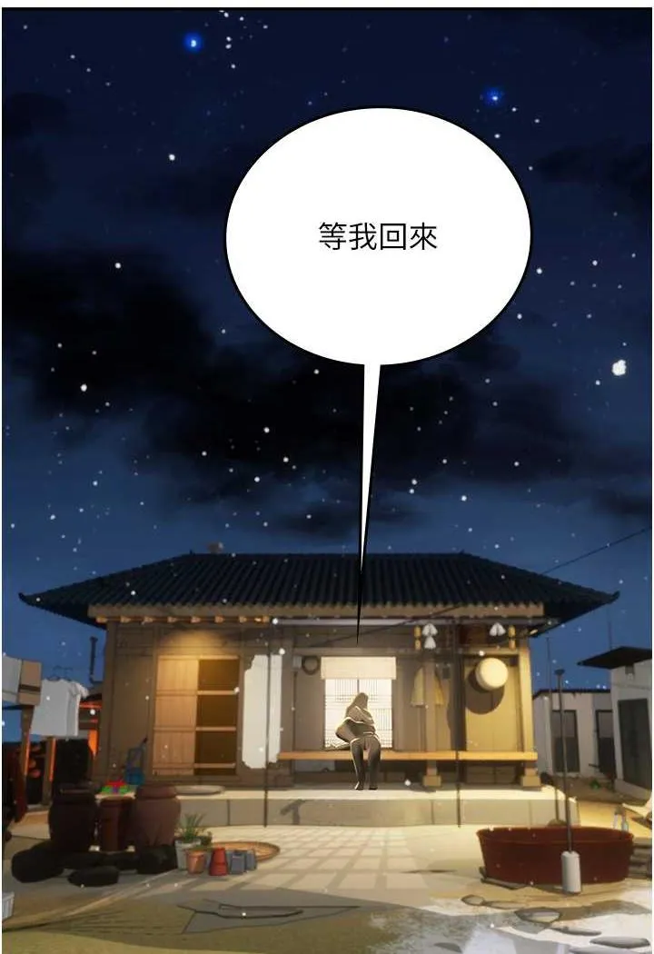 海女实习生 - 第85話-心痛的暫別 - page 86