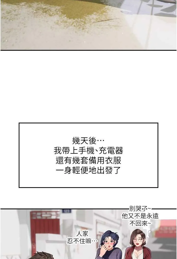 海女实习生 - 第85話-心痛的暫別 - page 87