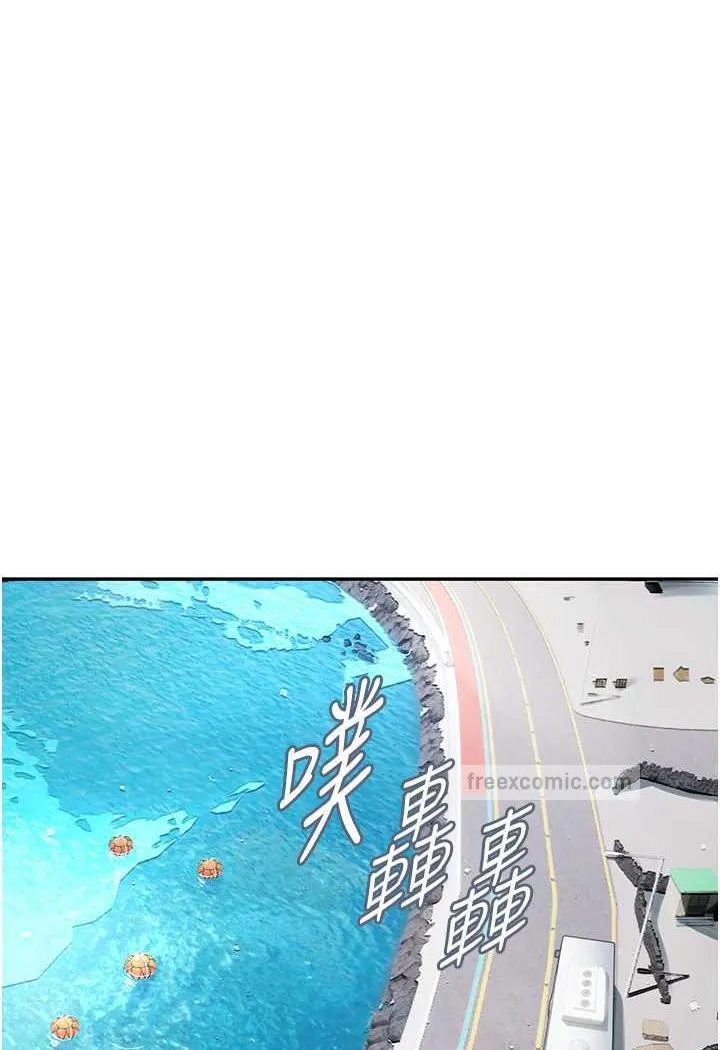 海女实习生 - 第85話-心痛的暫別 - page 90