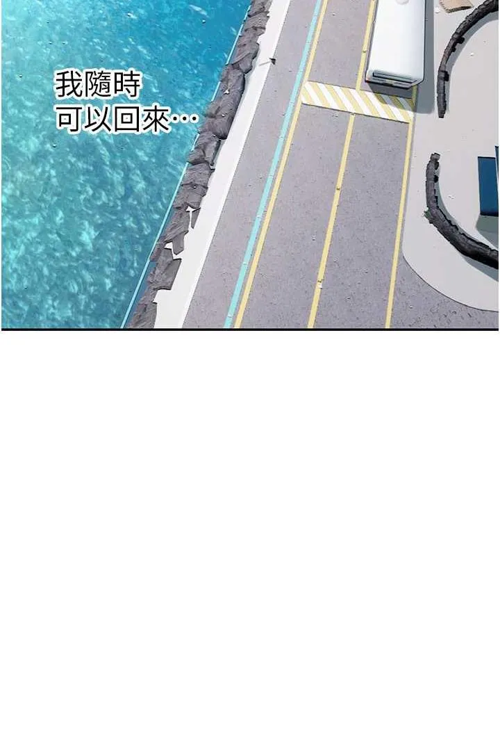 海女实习生 - 第85話-心痛的暫別 - page 91
