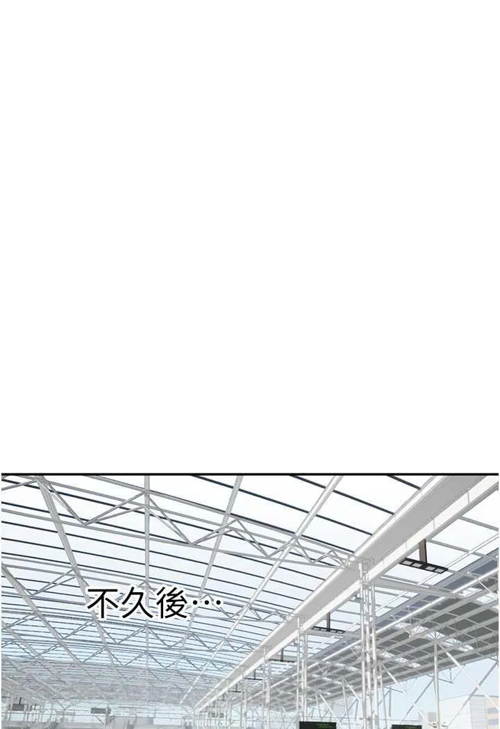 海女实习生 - 第85話-心痛的暫別 - page 92