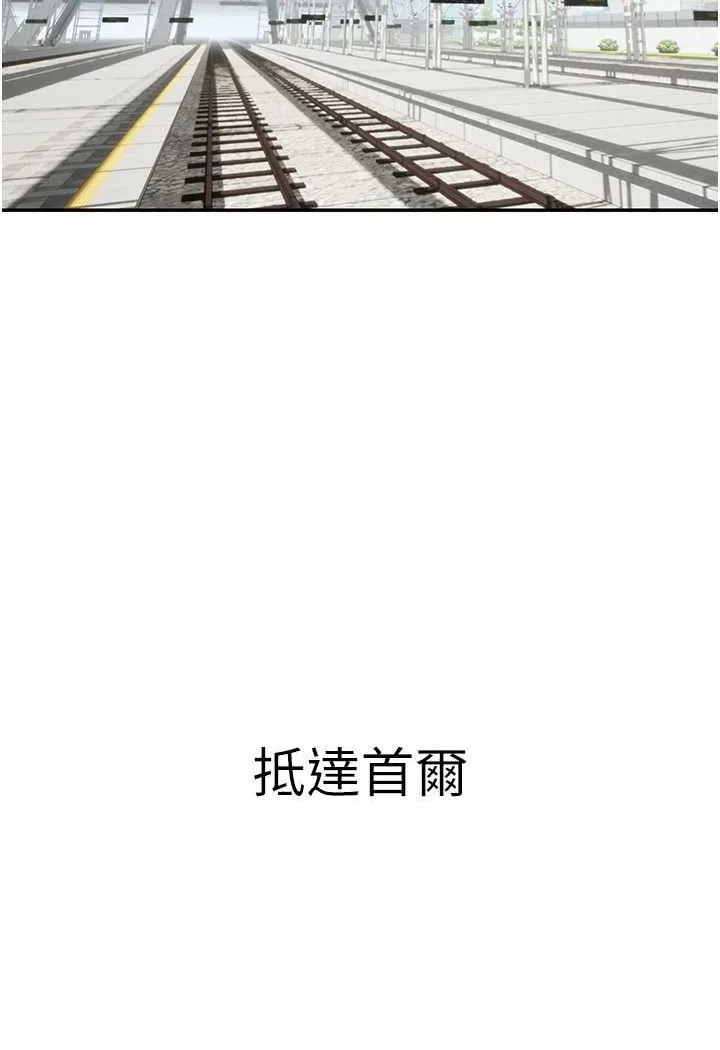 海女实习生 - 第85話-心痛的暫別 - page 93