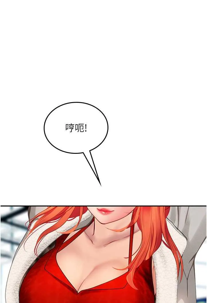 海女实习生 - 第85話-心痛的暫別 - page 94