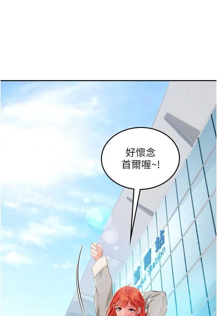 海女实习生 - 第85話-心痛的暫別 - page 96