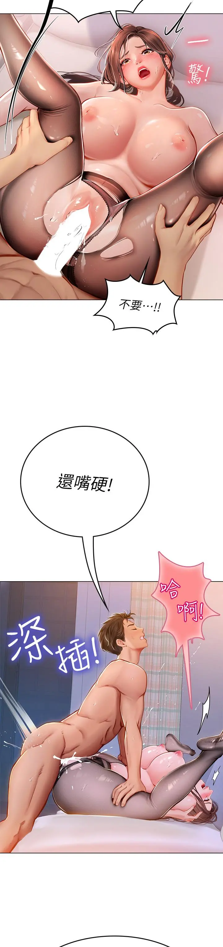 海女实习生 - 第15话-插到你喊不要 - page 36