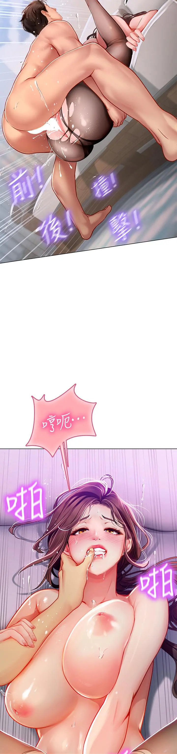 海女实习生 - 第15话-插到你喊不要 - page 41