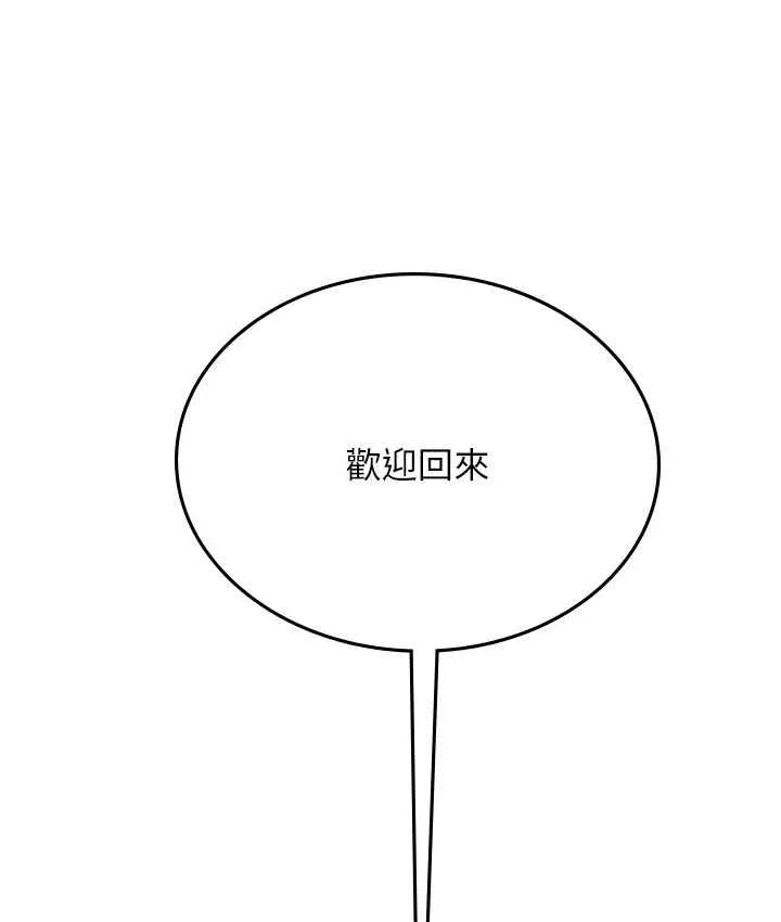 海女实习生 - 第95話-姐姐教妳怎麼勾引男人 - page 4