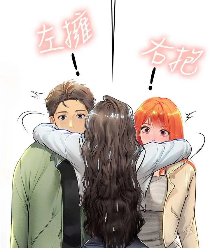 海女实习生 - 第95話-姐姐教妳怎麼勾引男人 - page 5