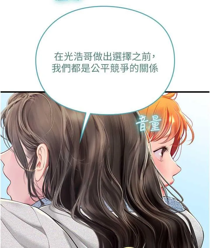 海女实习生 - 第95話-姐姐教妳怎麼勾引男人 - page 8