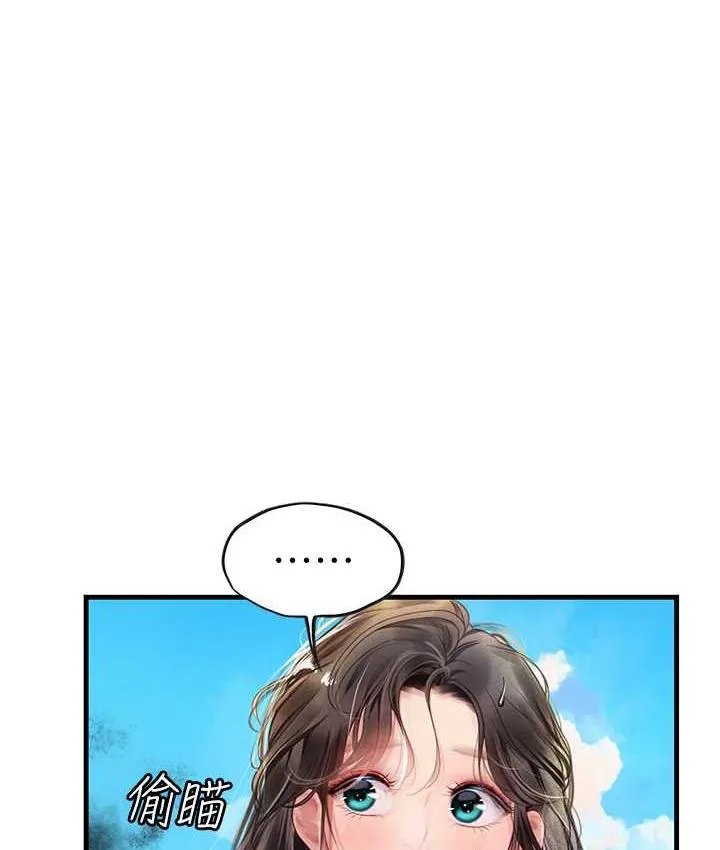 海女实习生 - 第95話-姐姐教妳怎麼勾引男人 - page 15