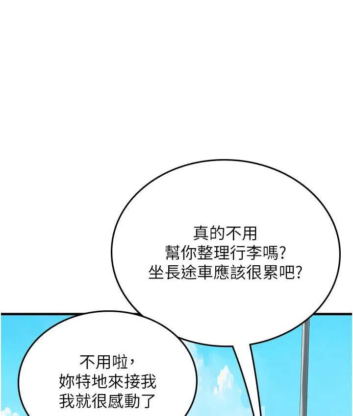 海女实习生 - 第95話-姐姐教妳怎麼勾引男人 - page 19