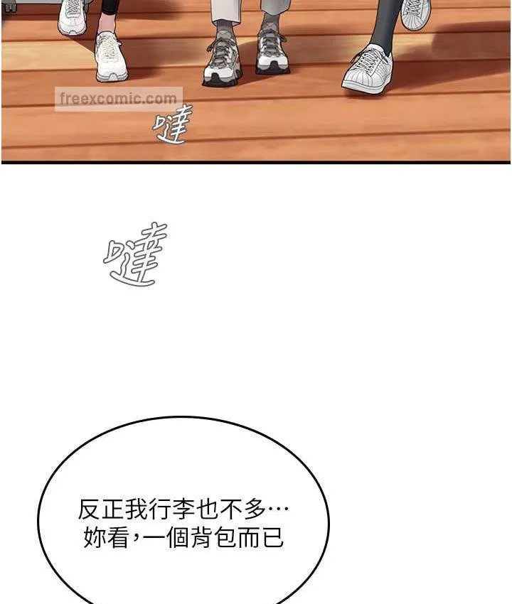 海女实习生 - 第95話-姐姐教妳怎麼勾引男人 - page 21