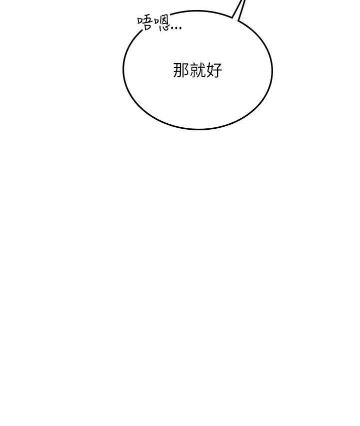 海女实习生 - 第95話-姐姐教妳怎麼勾引男人 - page 23