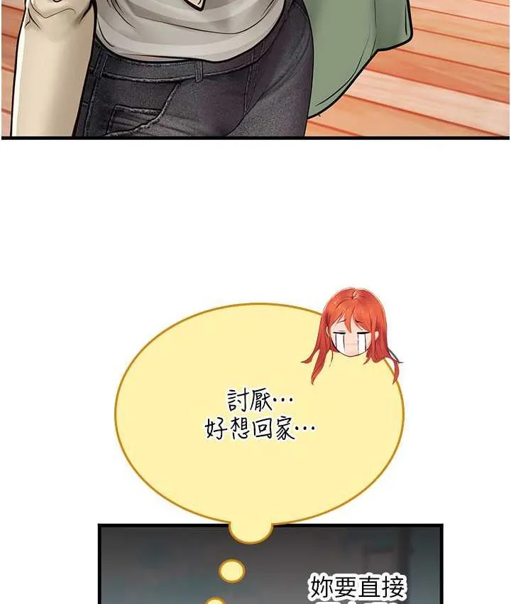 海女实习生 - 第95話-姐姐教妳怎麼勾引男人 - page 26