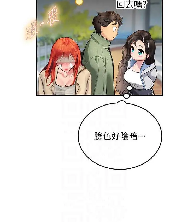 海女实习生 - 第95話-姐姐教妳怎麼勾引男人 - page 27