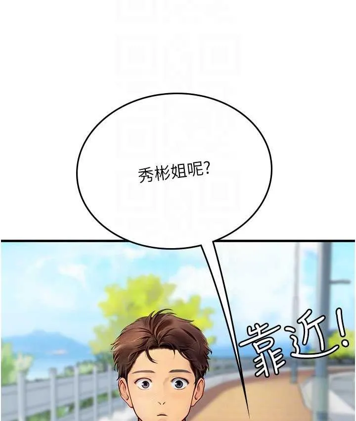 海女实习生 - 第95話-姐姐教妳怎麼勾引男人 - page 28