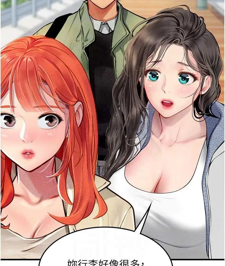 海女实习生 - 第95話-姐姐教妳怎麼勾引男人 - page 29