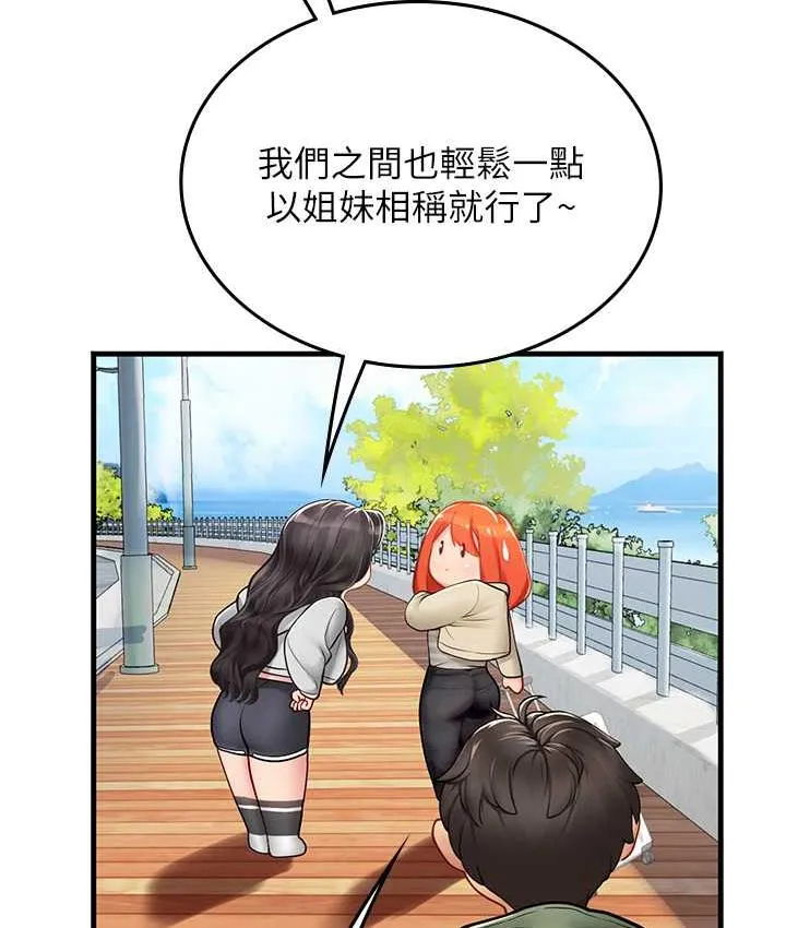 海女实习生 - 第95話-姐姐教妳怎麼勾引男人 - page 33