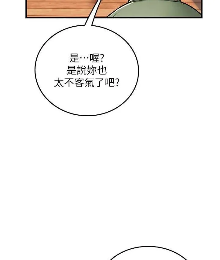 海女实习生 - 第95話-姐姐教妳怎麼勾引男人 - page 34