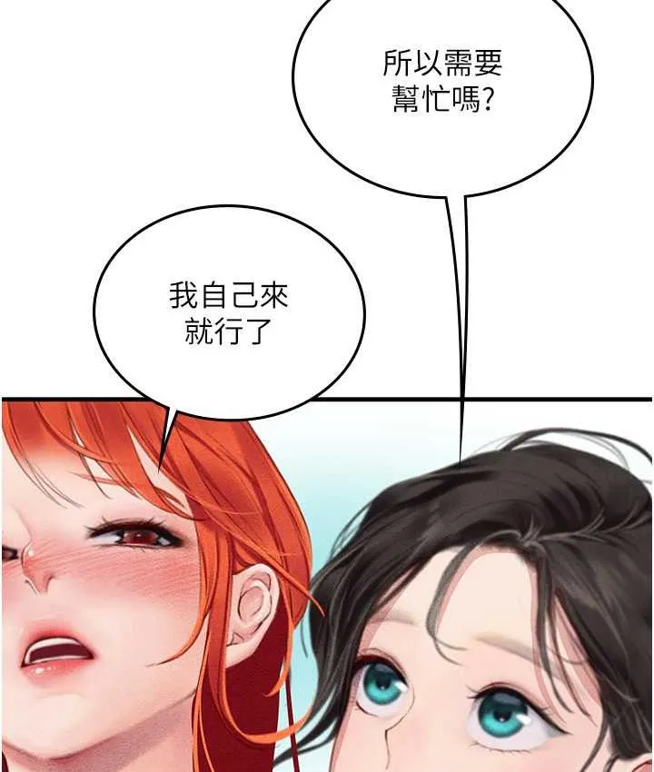 海女实习生 - 第95話-姐姐教妳怎麼勾引男人 - page 35