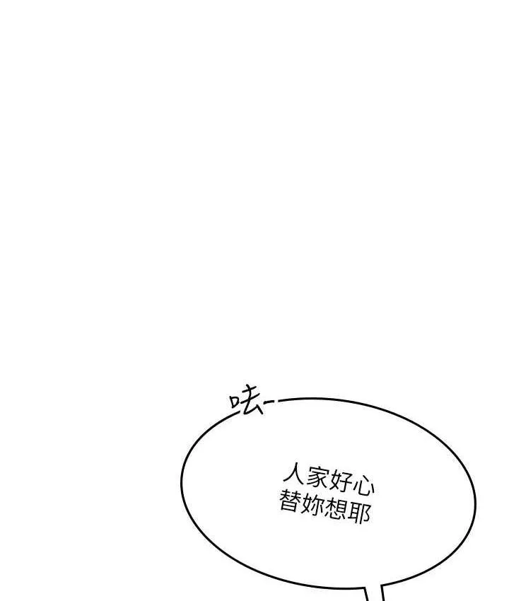 海女实习生 - 第95話-姐姐教妳怎麼勾引男人 - page 37