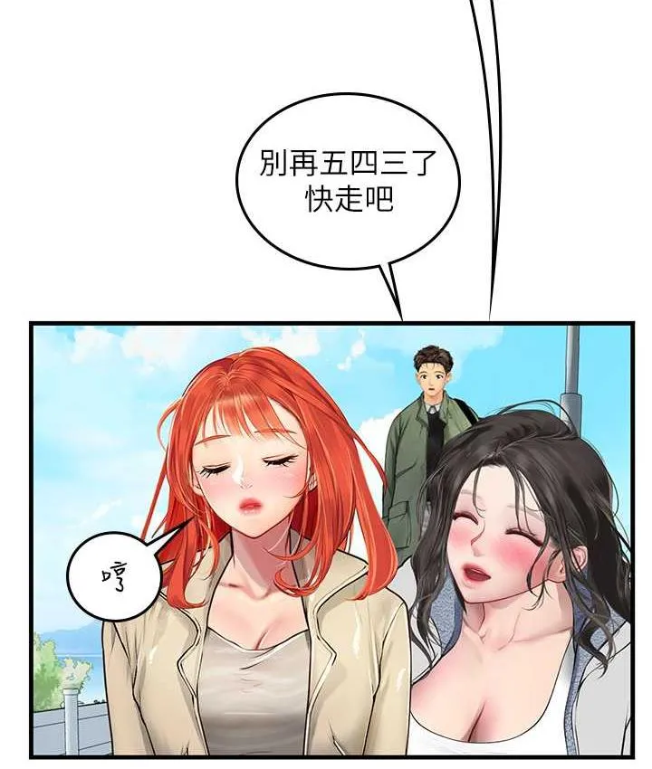海女实习生 - 第95話-姐姐教妳怎麼勾引男人 - page 38