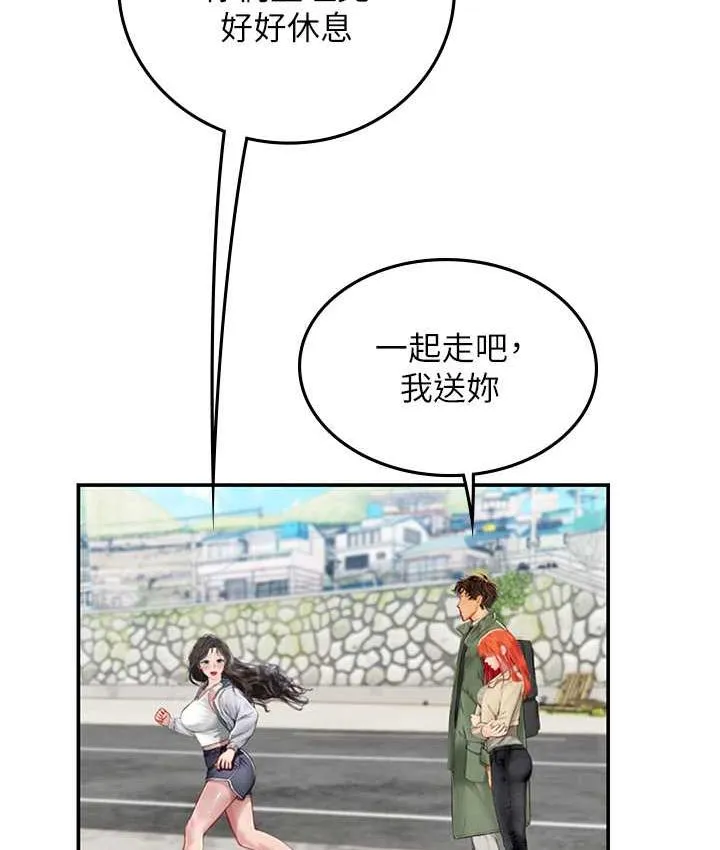 海女实习生 - 第95話-姐姐教妳怎麼勾引男人 - page 44