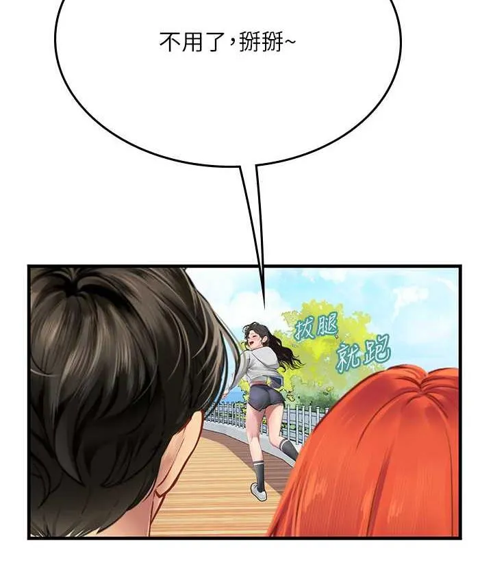 海女实习生 - 第95話-姐姐教妳怎麼勾引男人 - page 46