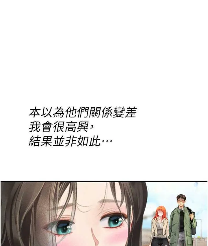 海女实习生 - 第95話-姐姐教妳怎麼勾引男人 - page 47