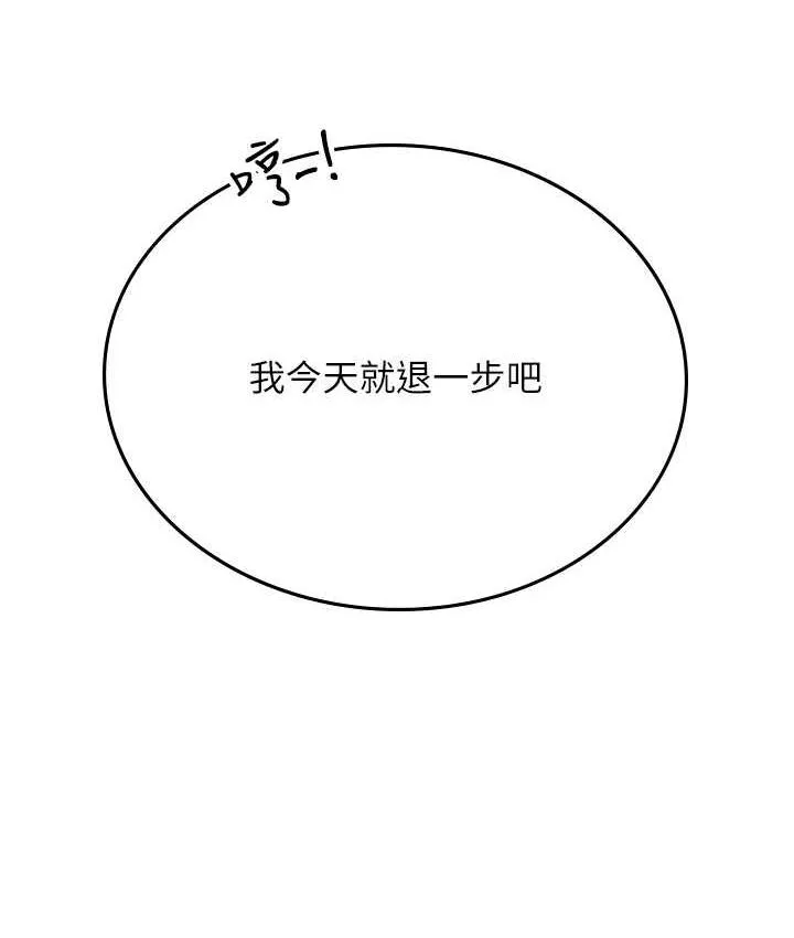 海女实习生 - 第95話-姐姐教妳怎麼勾引男人 - page 49