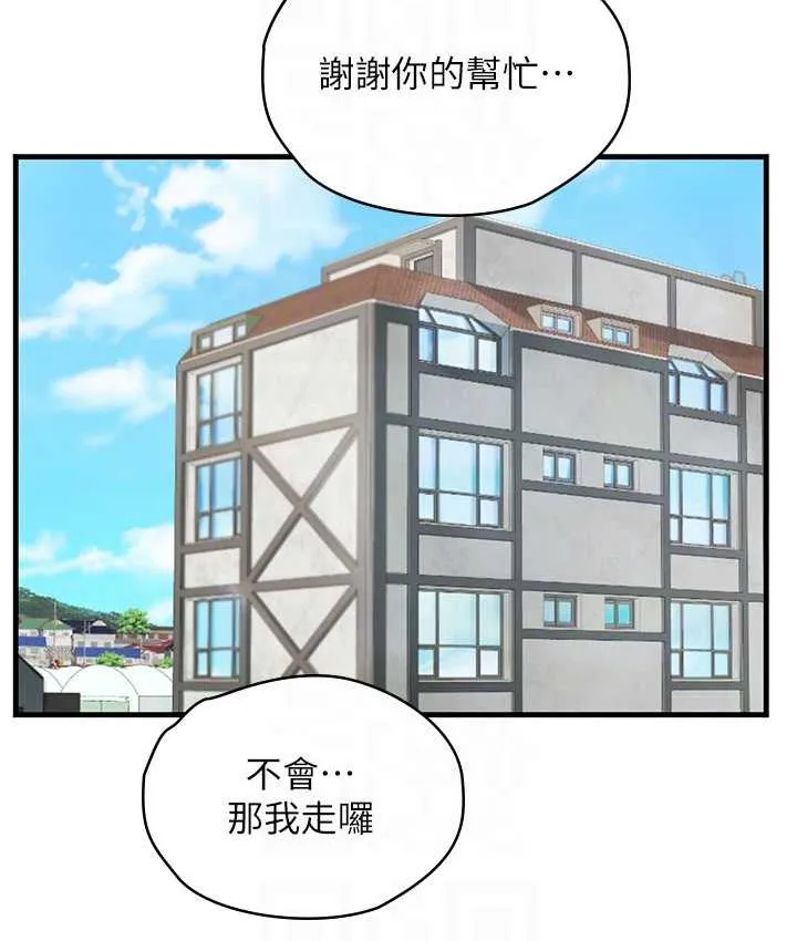 海女实习生 - 第95話-姐姐教妳怎麼勾引男人 - page 51