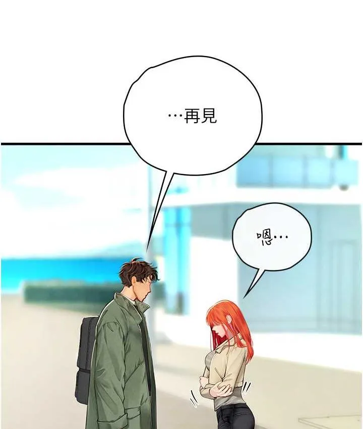 海女实习生 - 第95話-姐姐教妳怎麼勾引男人 - page 53