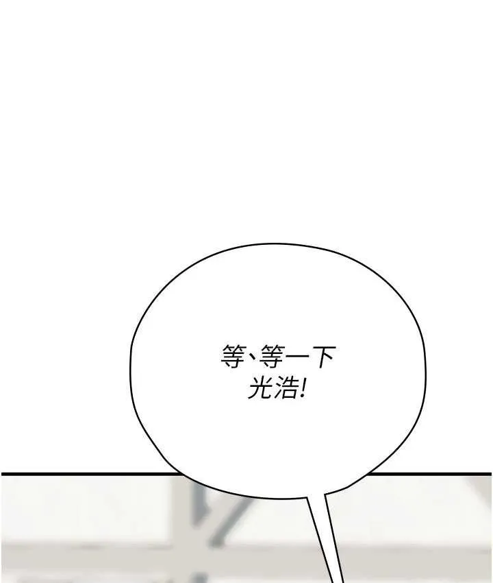 海女实习生 - 第95話-姐姐教妳怎麼勾引男人 - page 55
