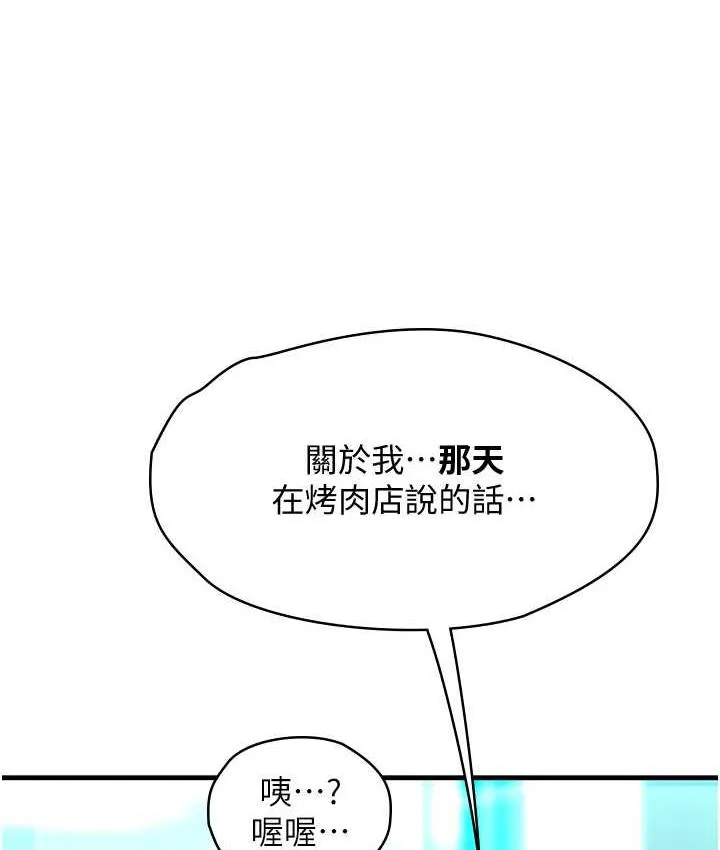海女实习生 - 第95話-姐姐教妳怎麼勾引男人 - page 57