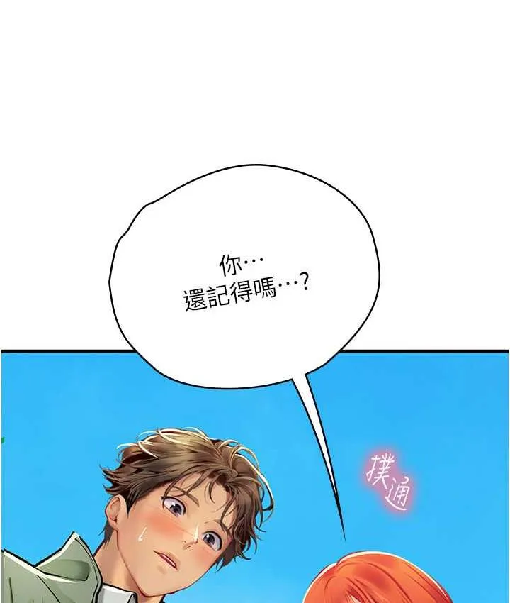 海女实习生 - 第95話-姐姐教妳怎麼勾引男人 - page 59