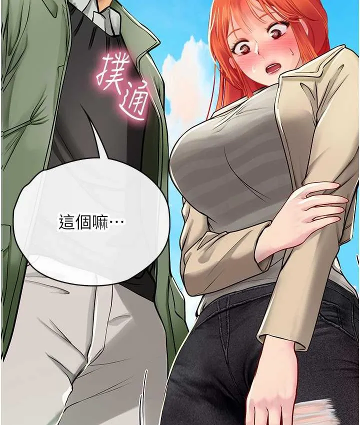 海女实习生 - 第95話-姐姐教妳怎麼勾引男人 - page 60