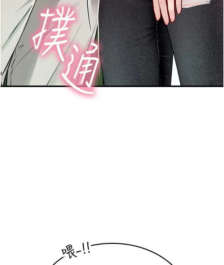 海女实习生 - 第95話-姐姐教妳怎麼勾引男人 - page 61