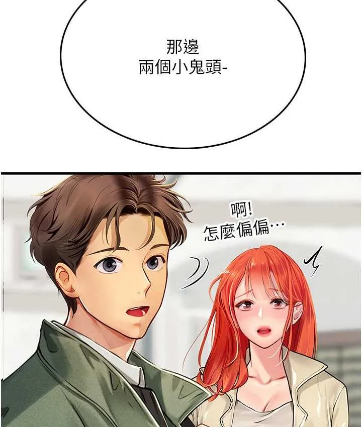 海女实习生 - 第95話-姐姐教妳怎麼勾引男人 - page 62
