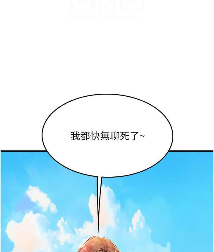海女实习生 - 第95話-姐姐教妳怎麼勾引男人 - page 64