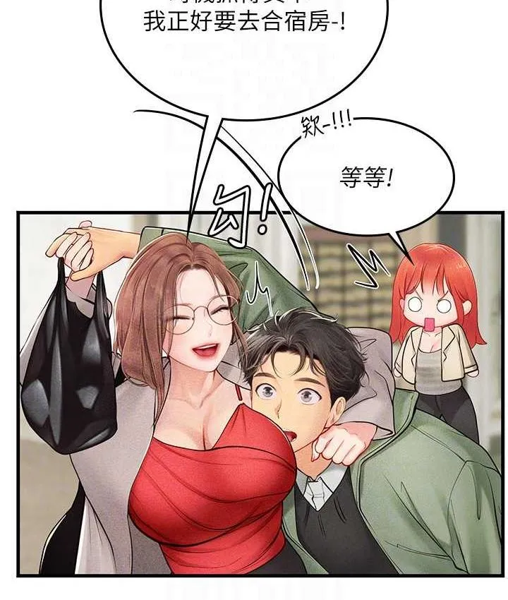海女实习生 - 第95話-姐姐教妳怎麼勾引男人 - page 68