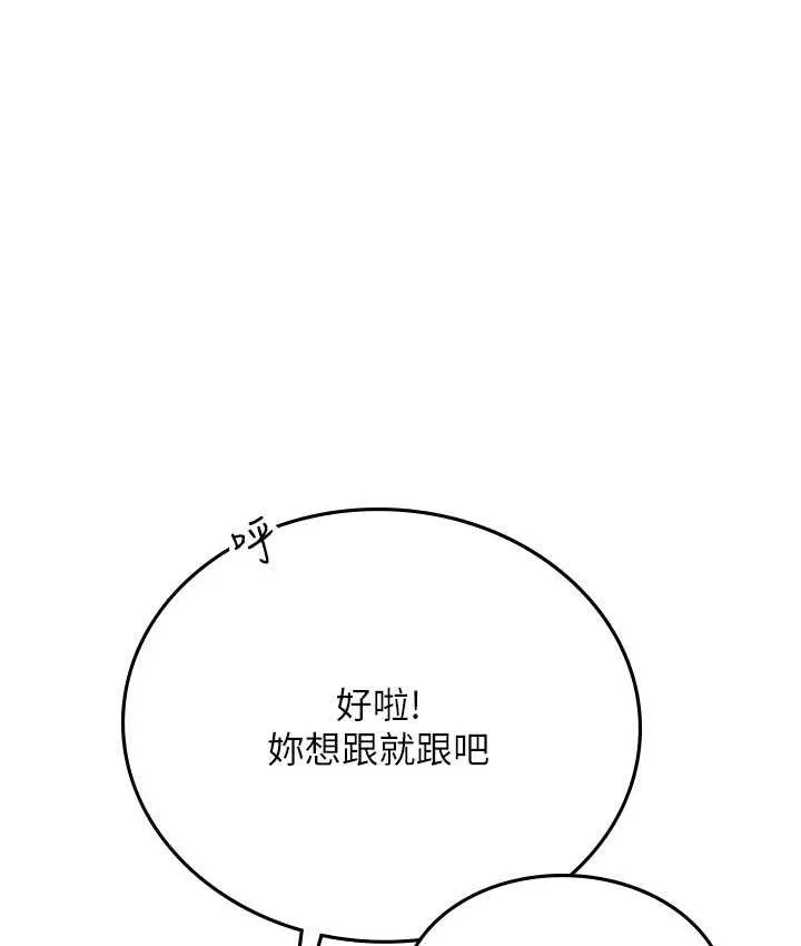 海女实习生 - 第95話-姐姐教妳怎麼勾引男人 - page 74