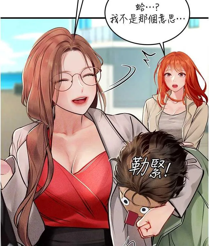 海女实习生 - 第95話-姐姐教妳怎麼勾引男人 - page 75