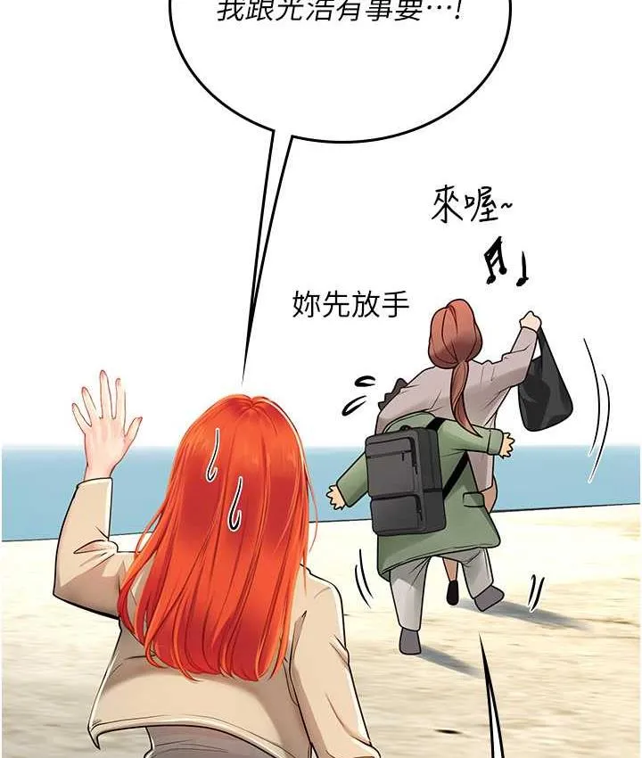 海女实习生 - 第95話-姐姐教妳怎麼勾引男人 - page 77