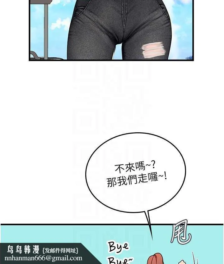 海女实习生 - 第95話-姐姐教妳怎麼勾引男人 - page 80