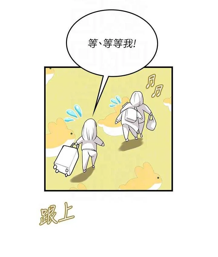 海女实习生 - 第95話-姐姐教妳怎麼勾引男人 - page 82
