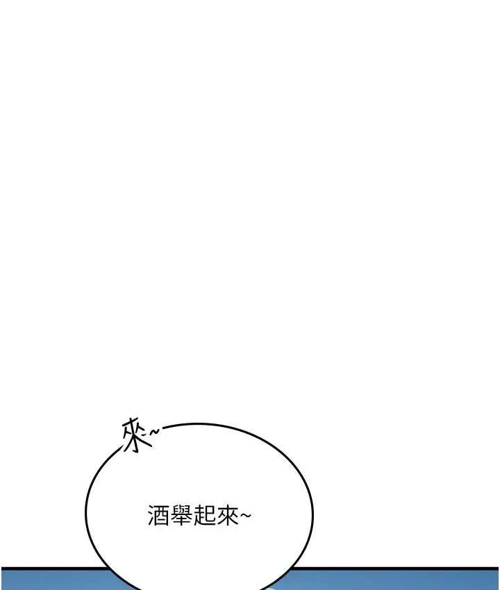 海女实习生 - 第95話-姐姐教妳怎麼勾引男人 - page 83