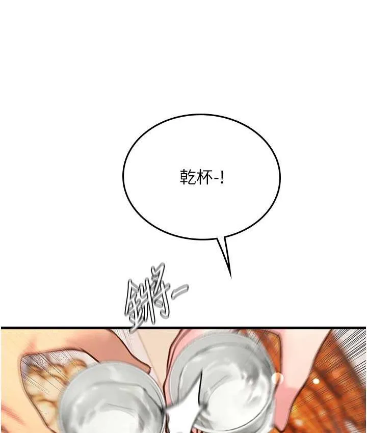 海女实习生 - 第95話-姐姐教妳怎麼勾引男人 - page 85