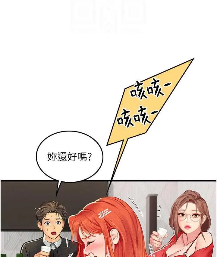 海女实习生 - 第95話-姐姐教妳怎麼勾引男人 - page 88